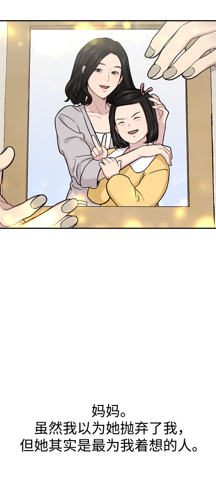 [第87话] 时尚最终话84