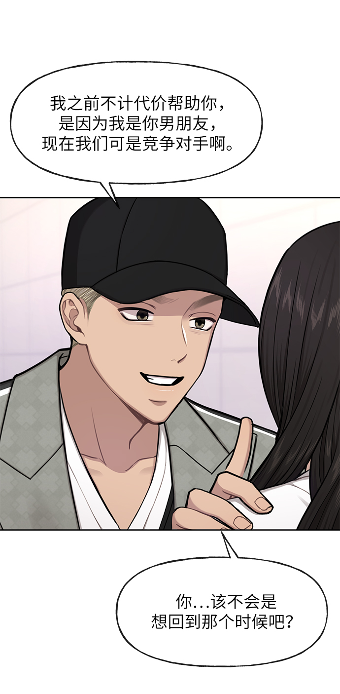 [第35话] 时尚威胁14