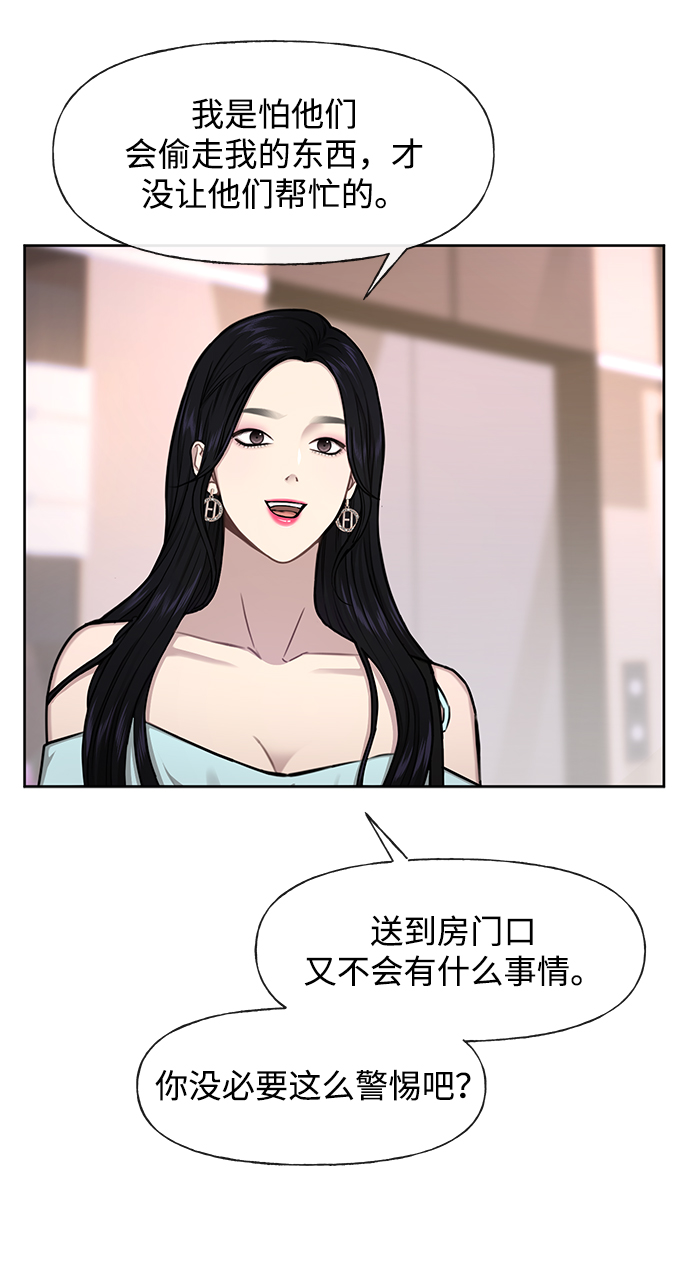 [第48话] 时尚覆盘16