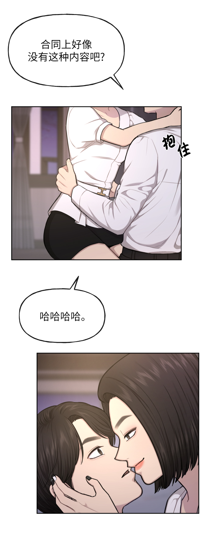 [第41话] 时尚回归75
