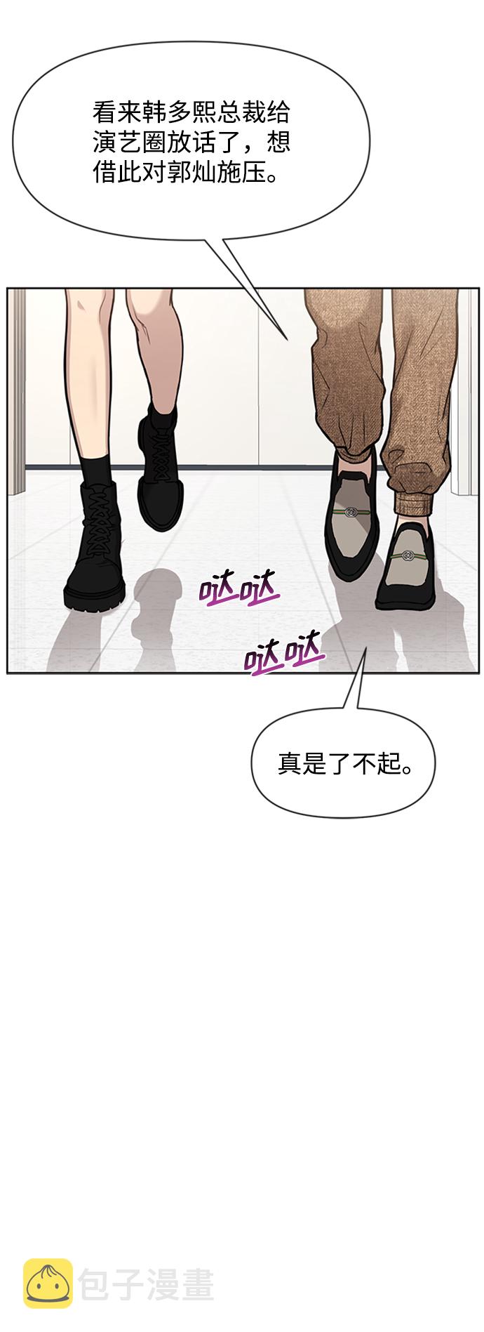 [第55话] 时尚办公室41