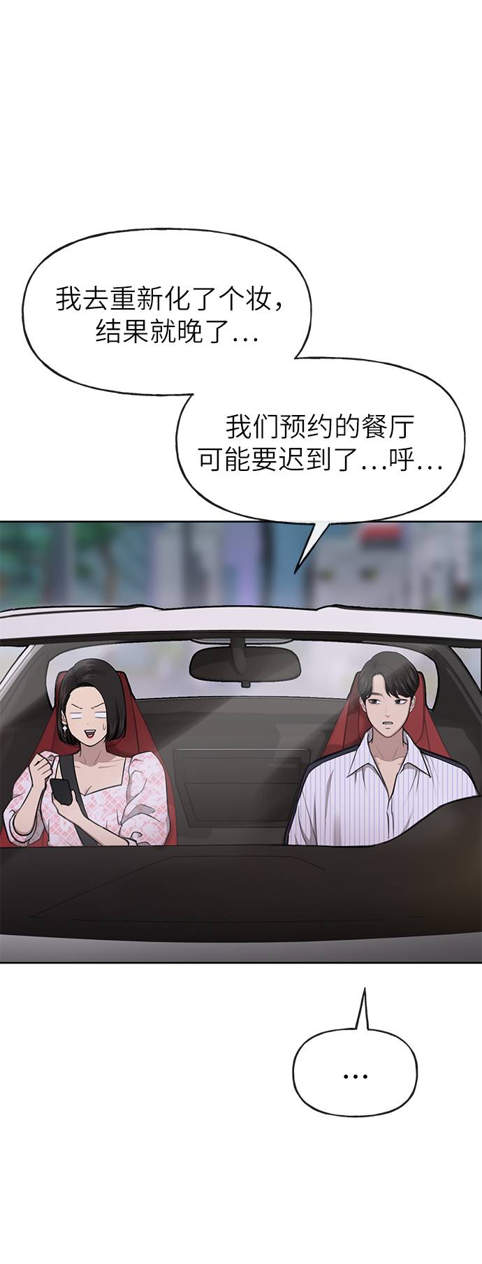 [第26话] 时尚变化76