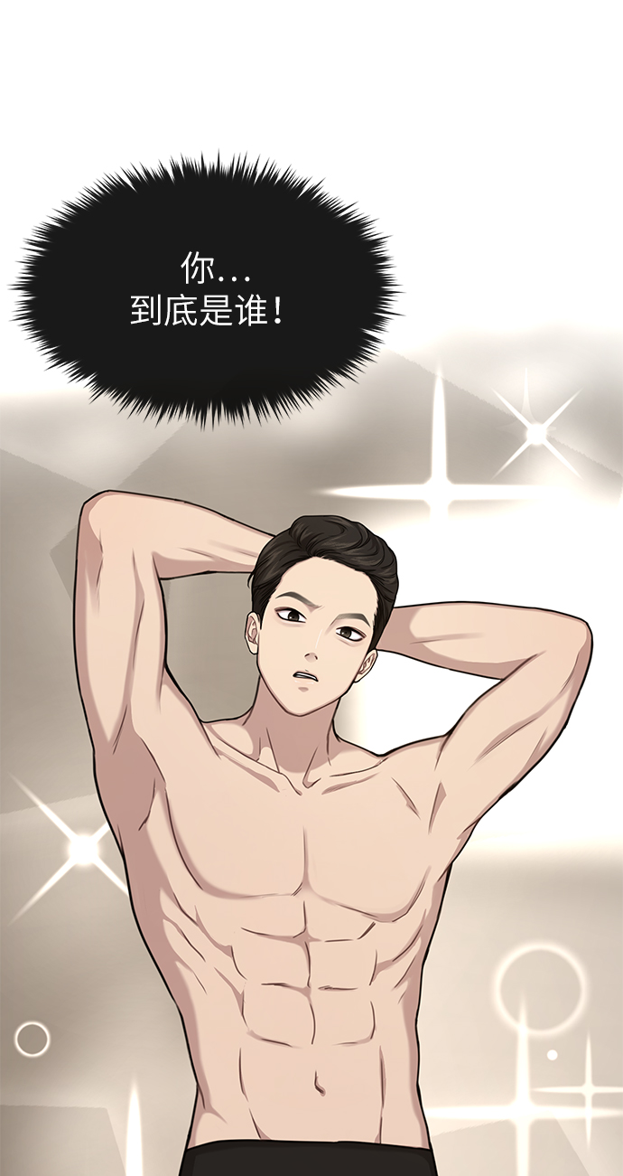 [第28话] 时尚英雄（1）51
