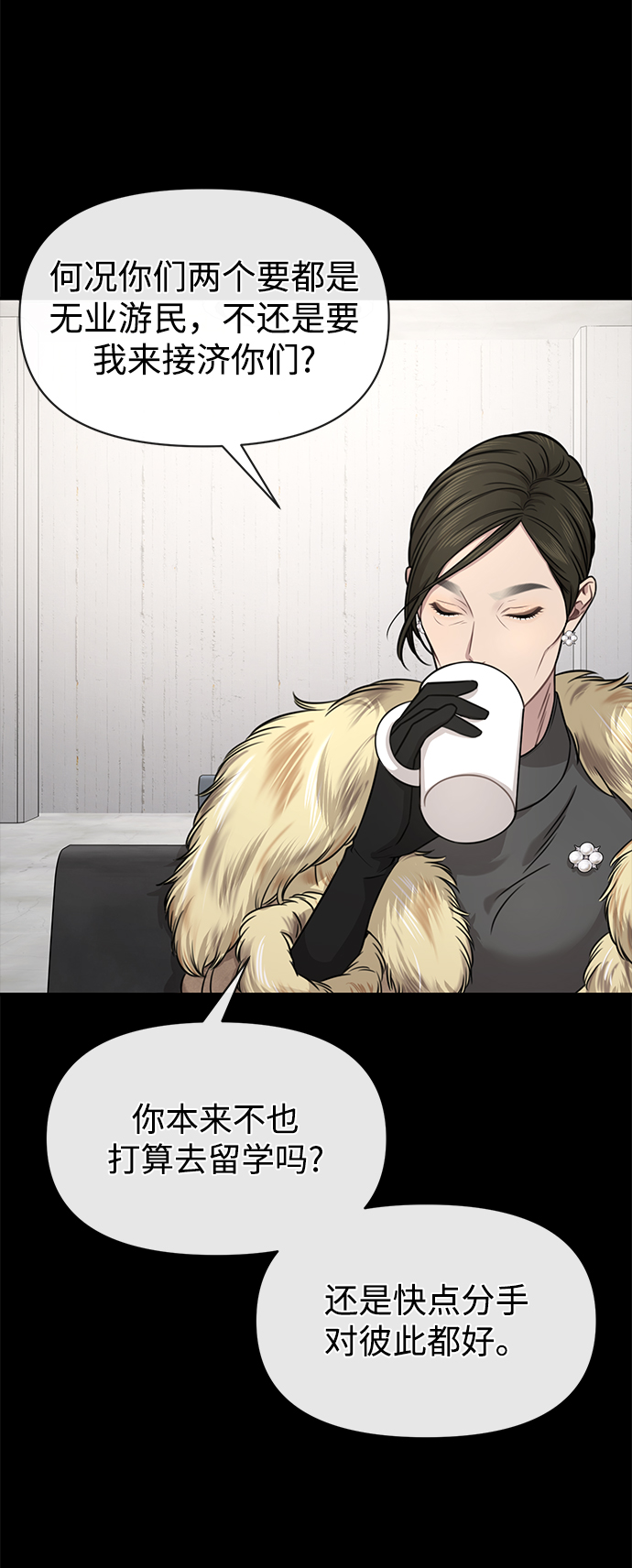 [第81话] 时尚误会59