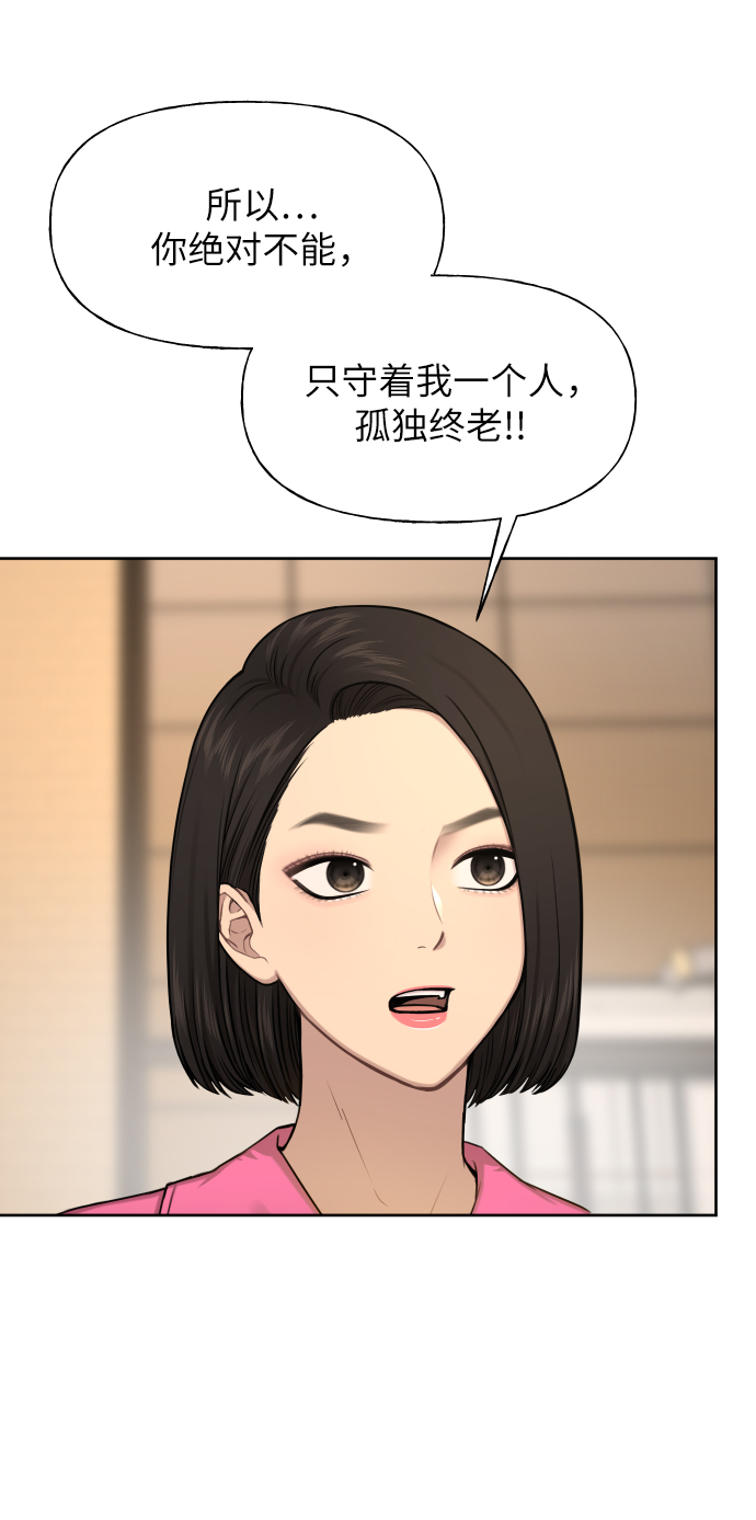 [第44话] 时尚男二37