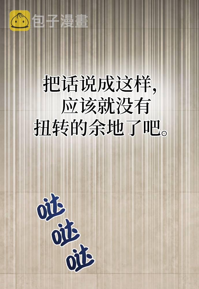 [第21话] 时尚请求75