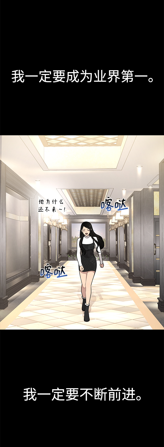 [第81话] 时尚误会88