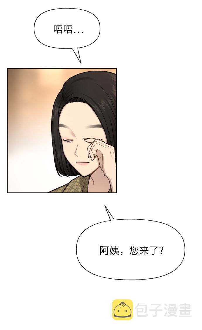 [第45话] 时尚未婚妻26