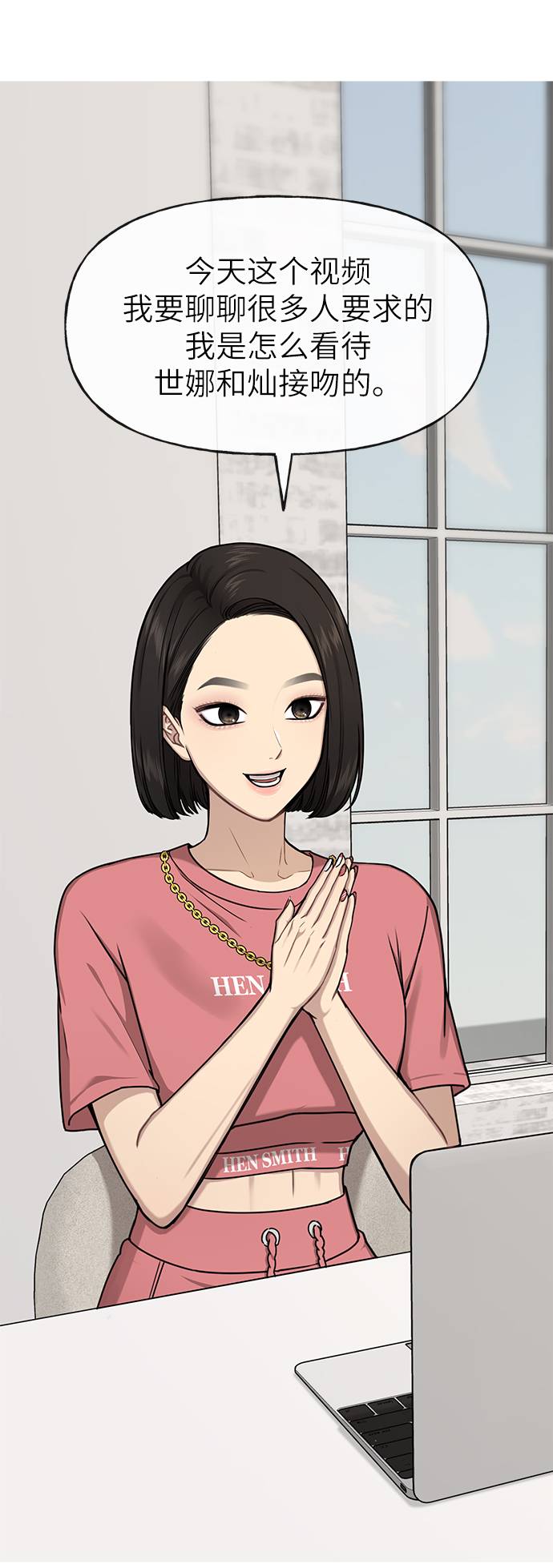 [第26话] 时尚变化55