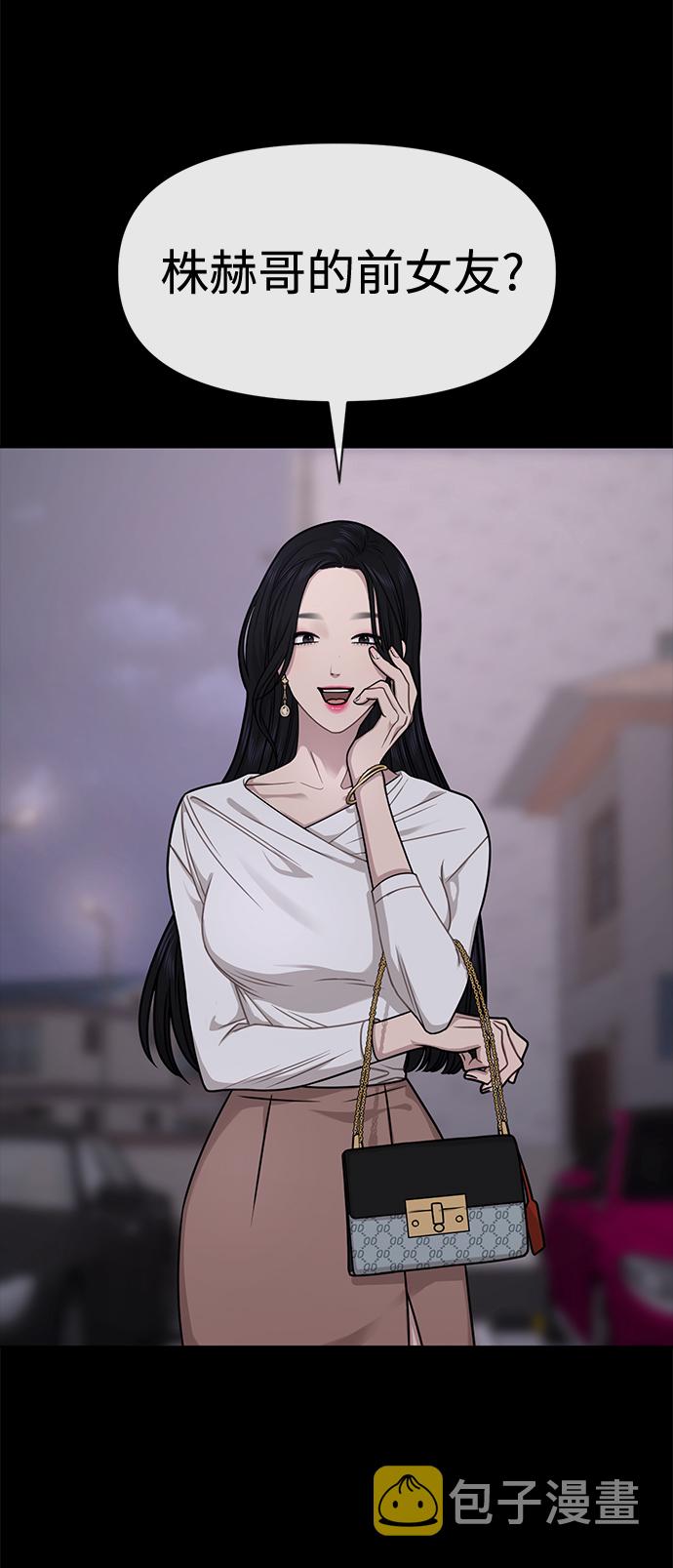 [第70话] 时尚遭遇84