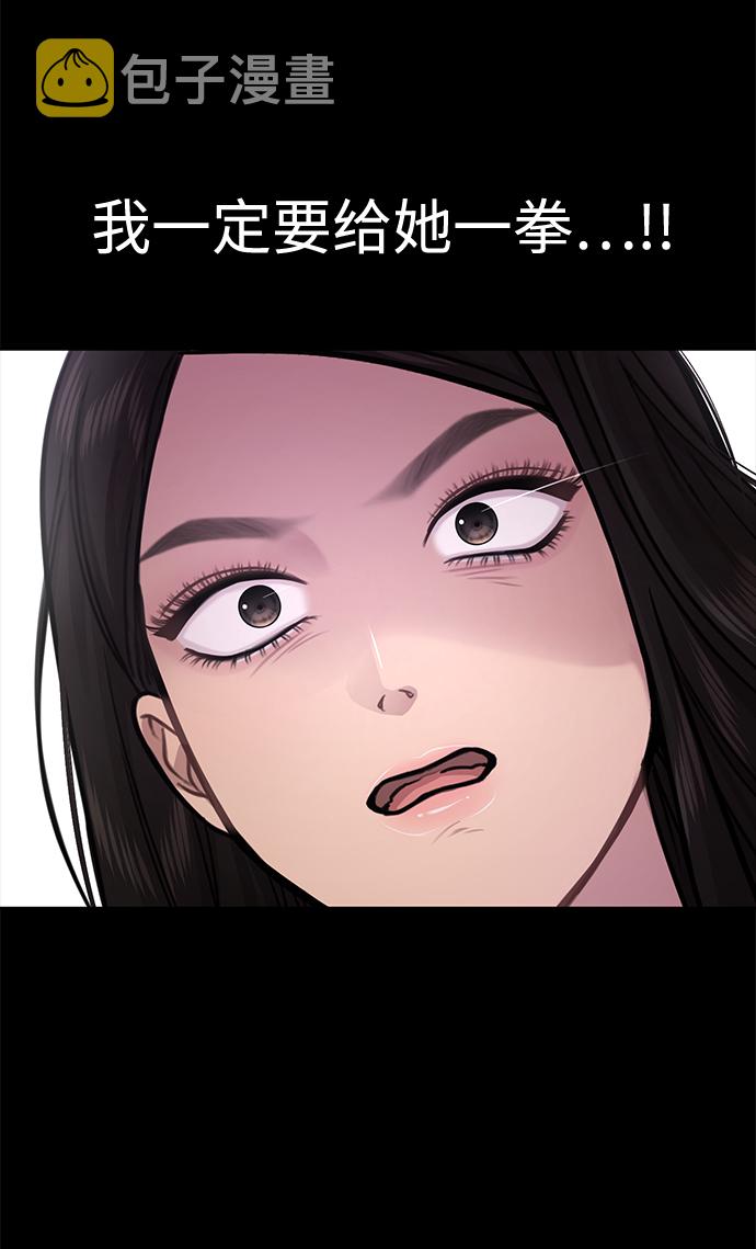 [第70话] 时尚遭遇119