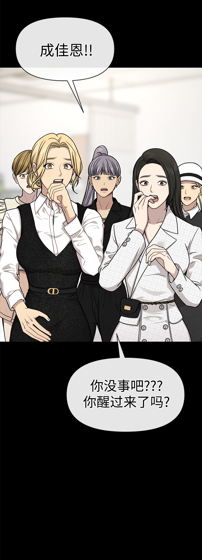 [第77话] 时尚协助（2）58