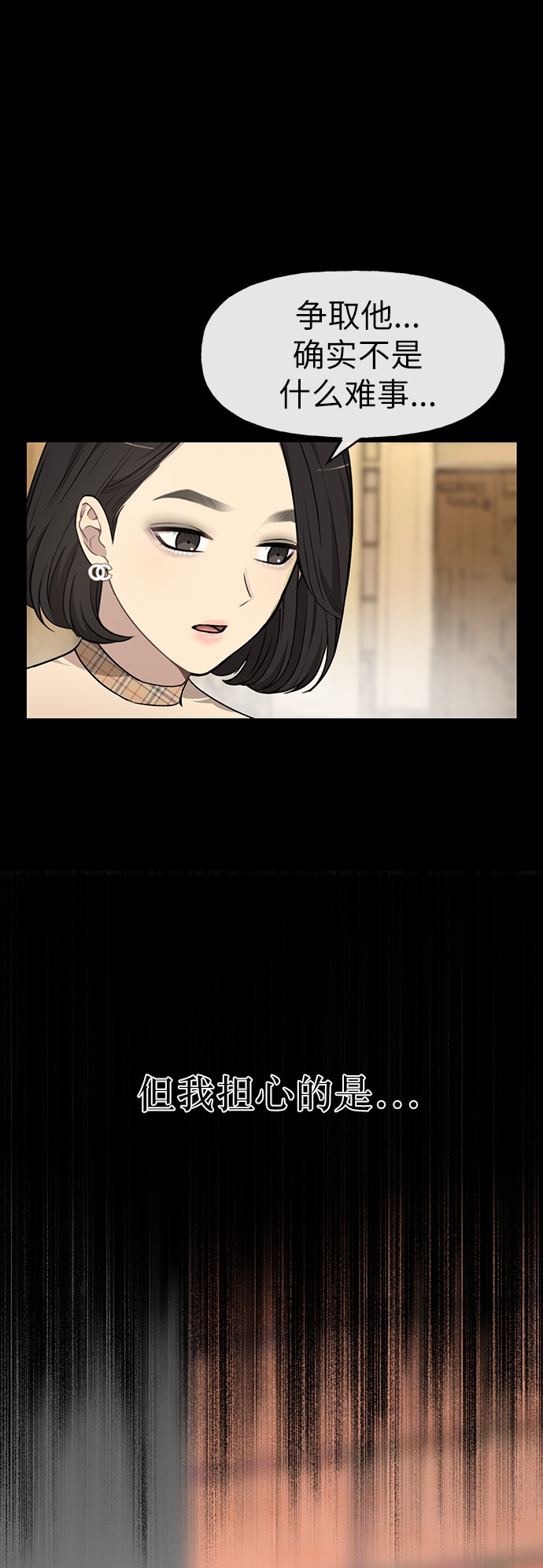 [第11话] 时尚理智46