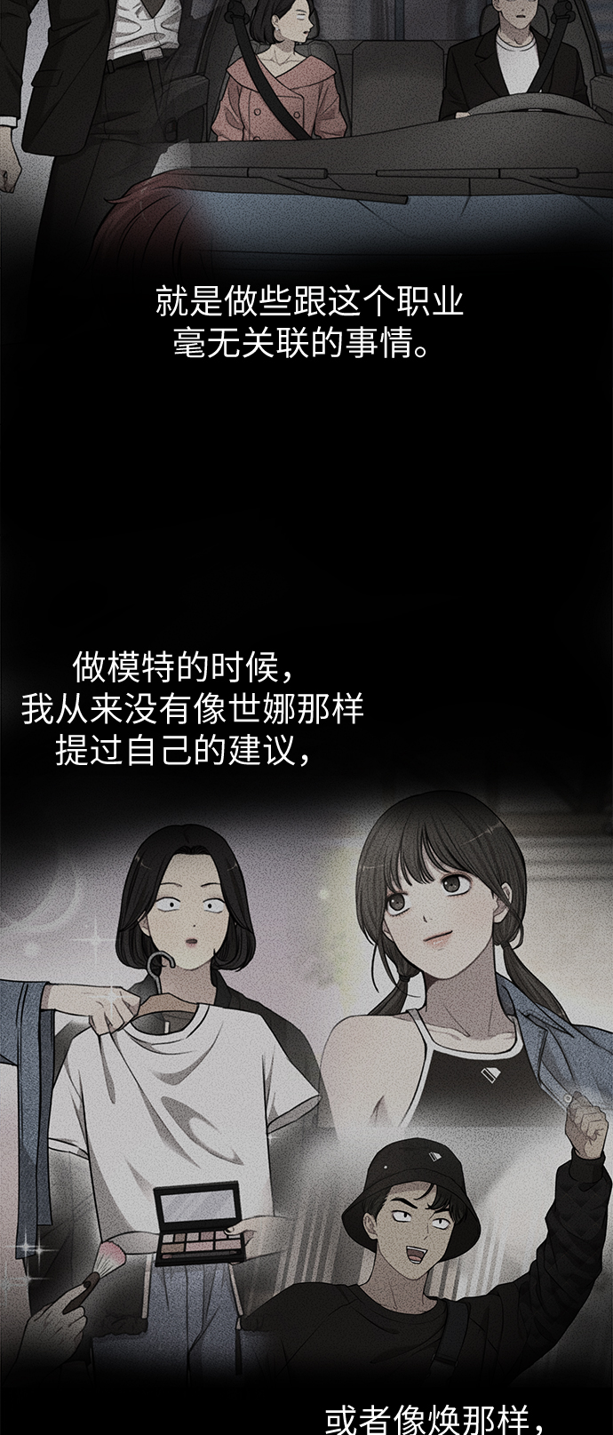 [第16话] 时尚商务53
