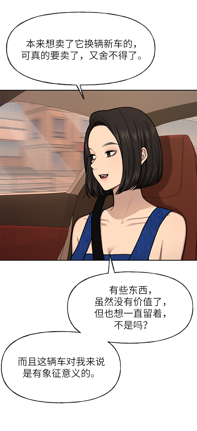 [第32话] 时尚婆婆66