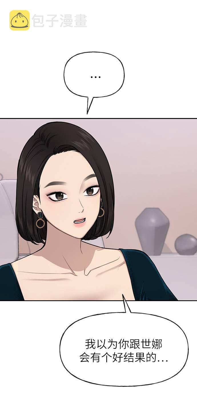 [第25话] 时尚失败98