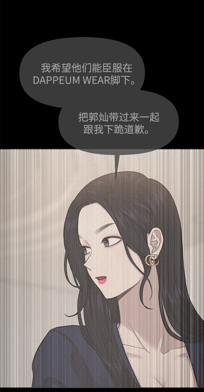 [第68话] 时尚审批53