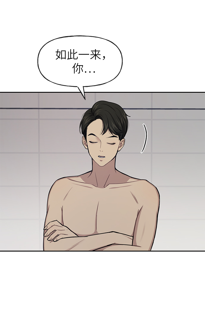 [第29话] 时尚英雄（2）19