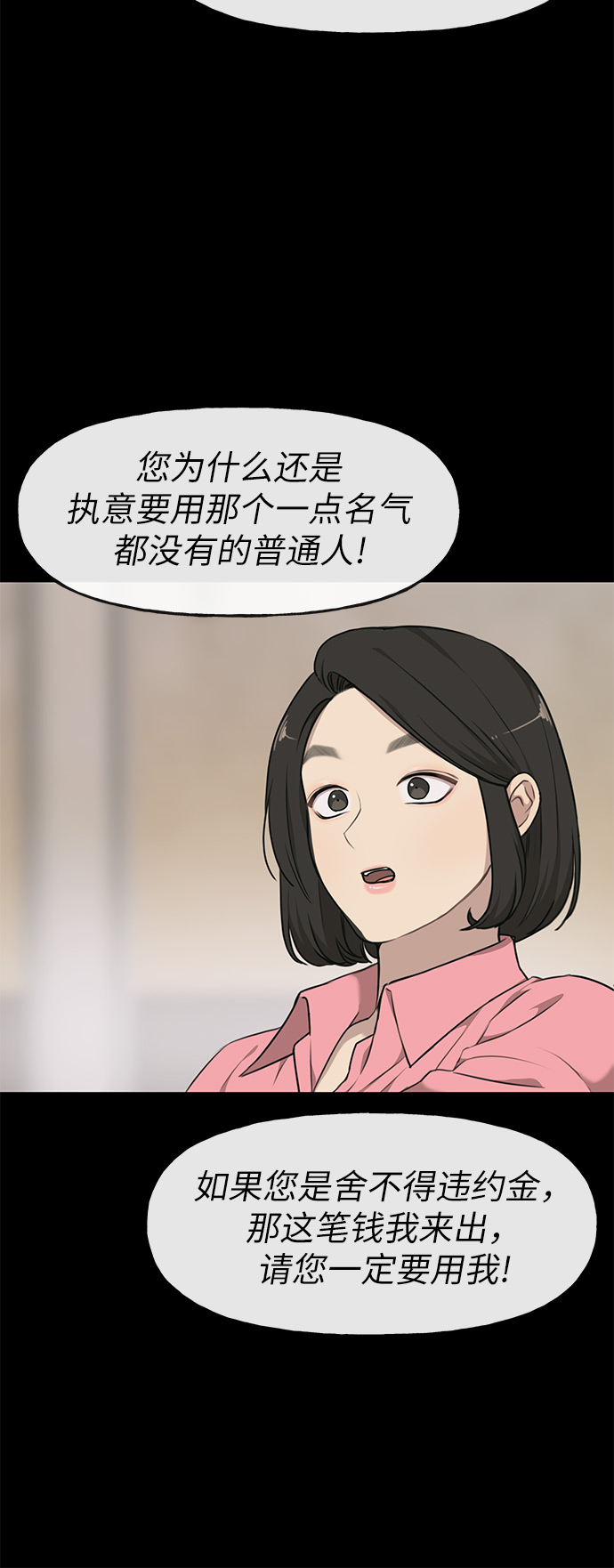 [第8话] 时尚说明31