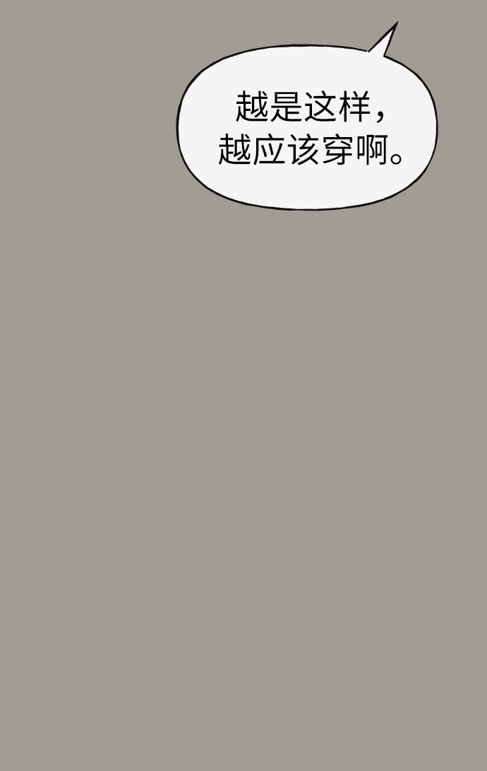 [第5话] 时尚反击61