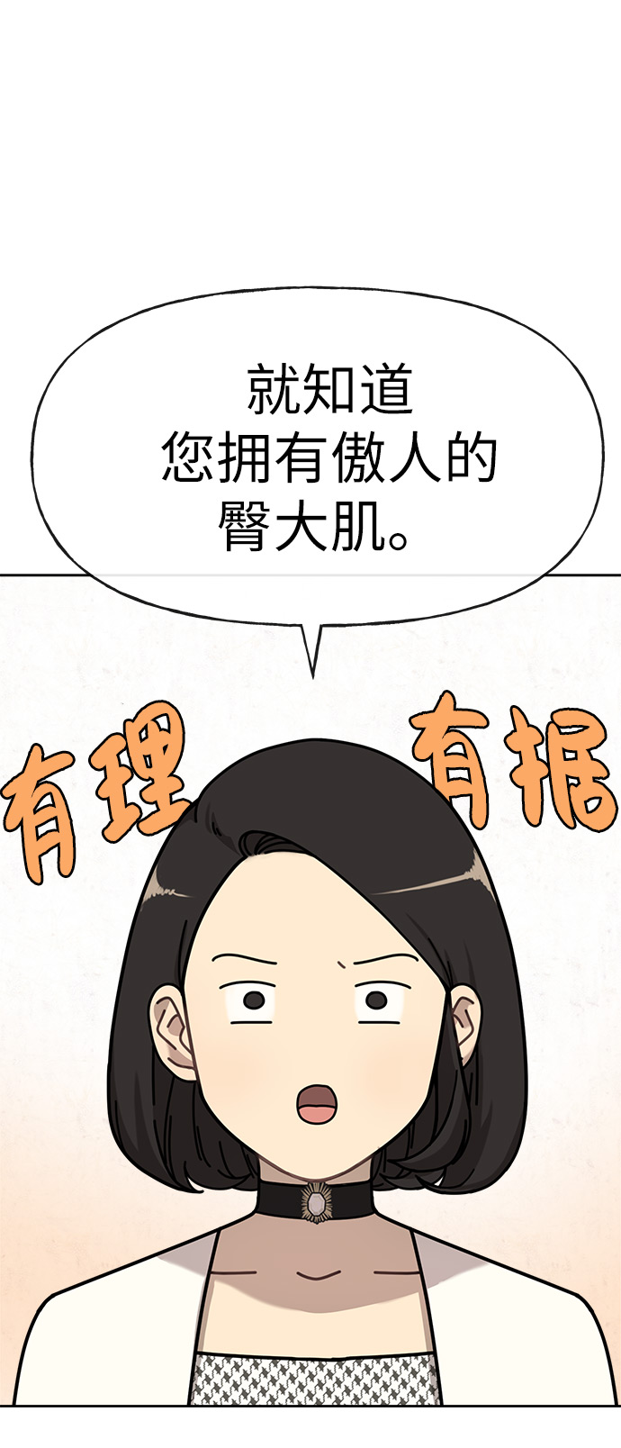 [第2话] 时尚女人13