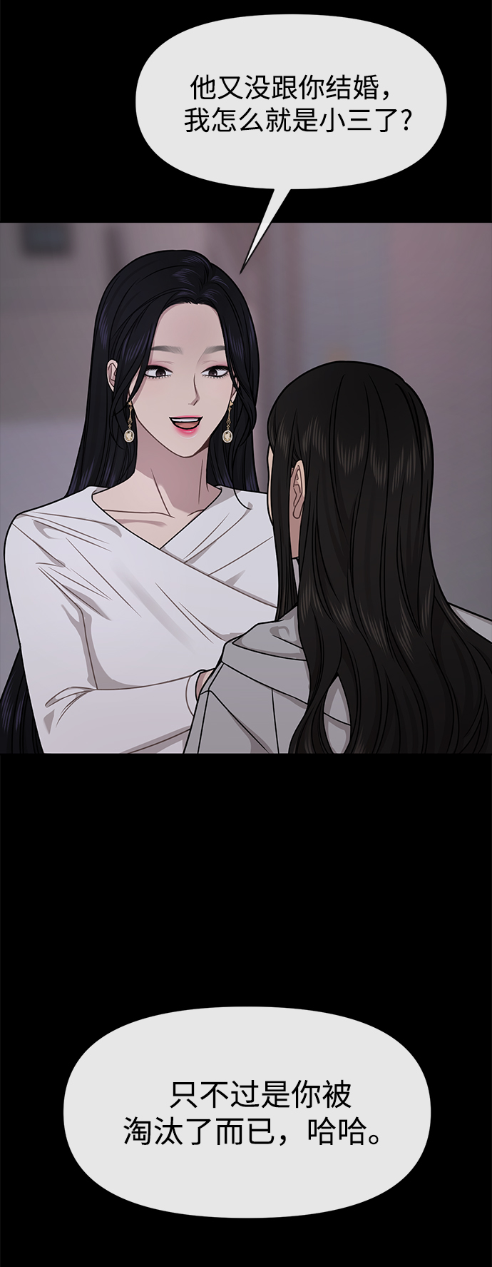 [第70话] 时尚遭遇105