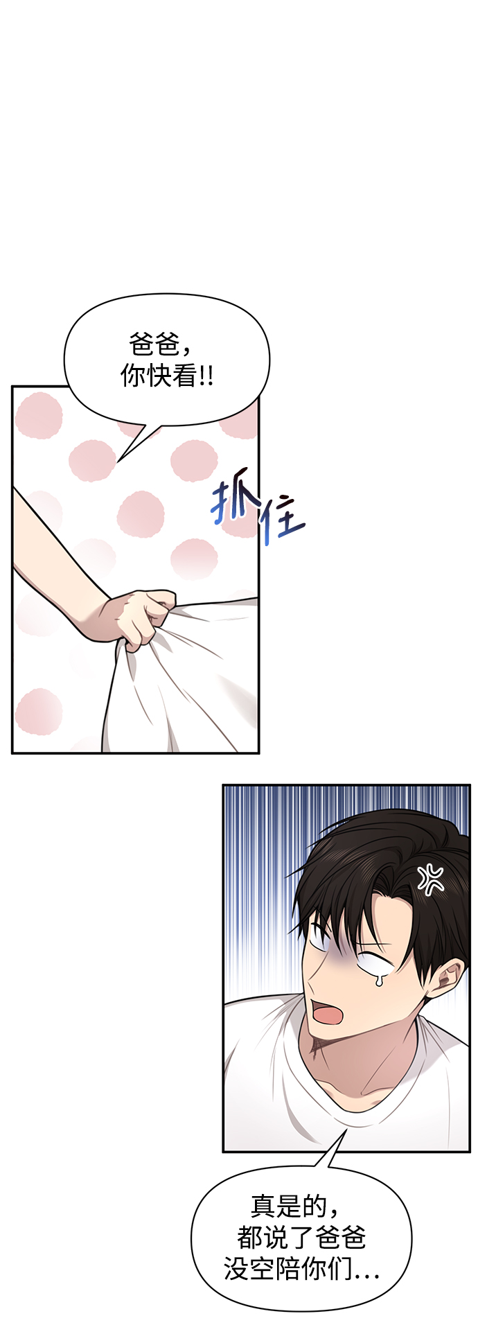 [第89话] 时尚外传（2）7