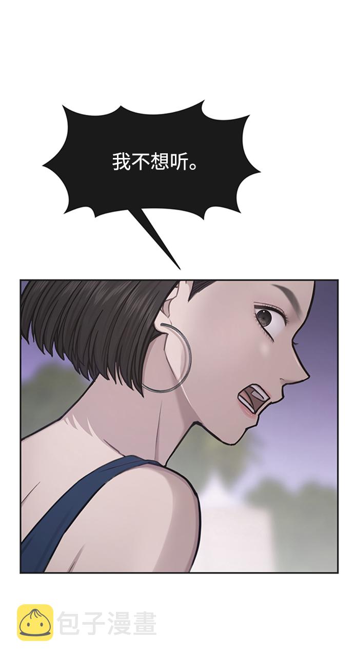 [第53话] 时尚操纵44