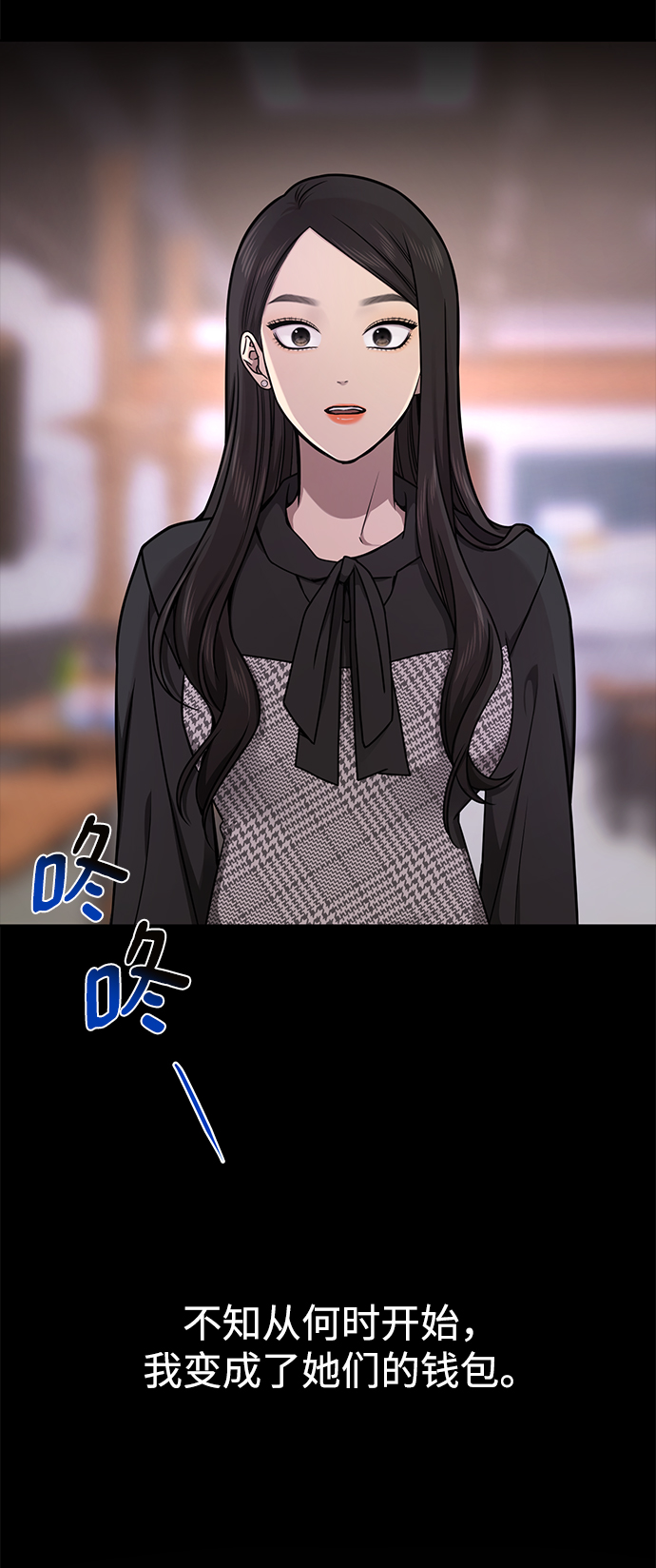 [第62话] 时尚绝交3