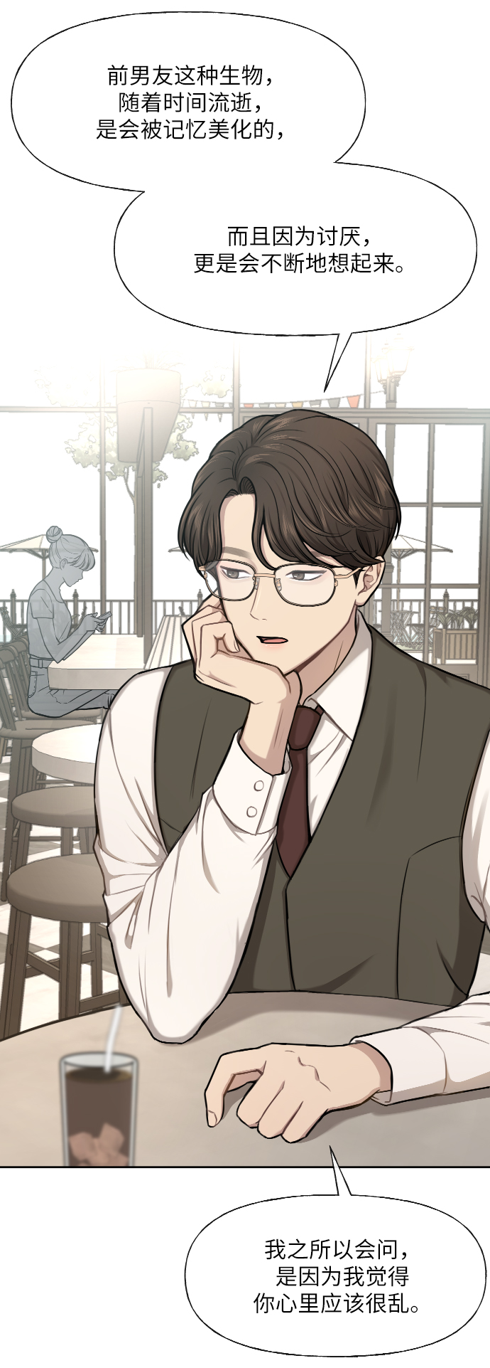 [第43话] 时尚嫉妒47
