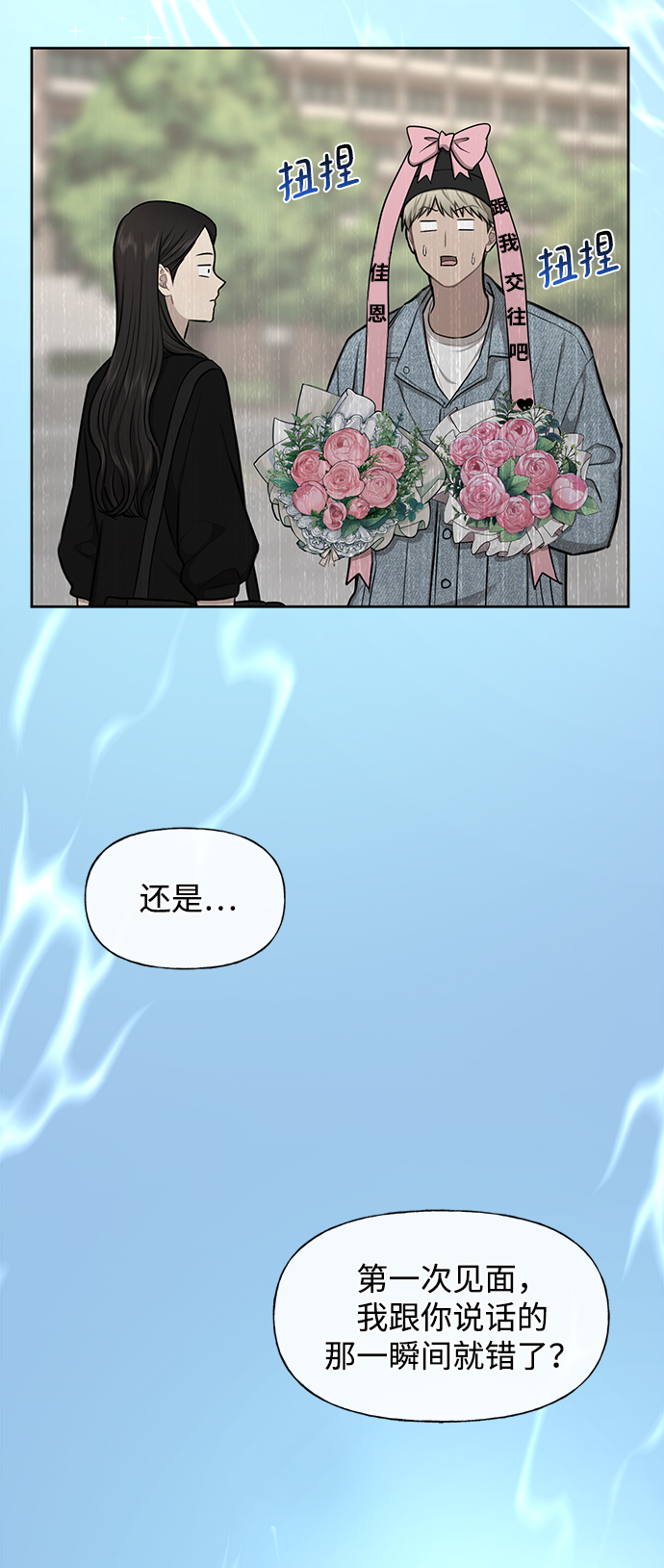 [第48话] 时尚覆盘66