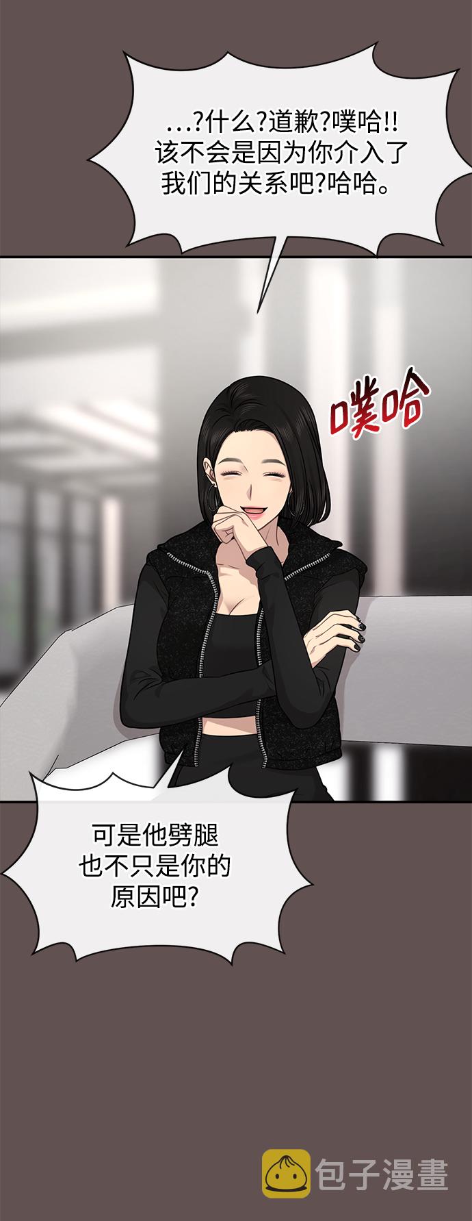[第82话] 时尚道歉18