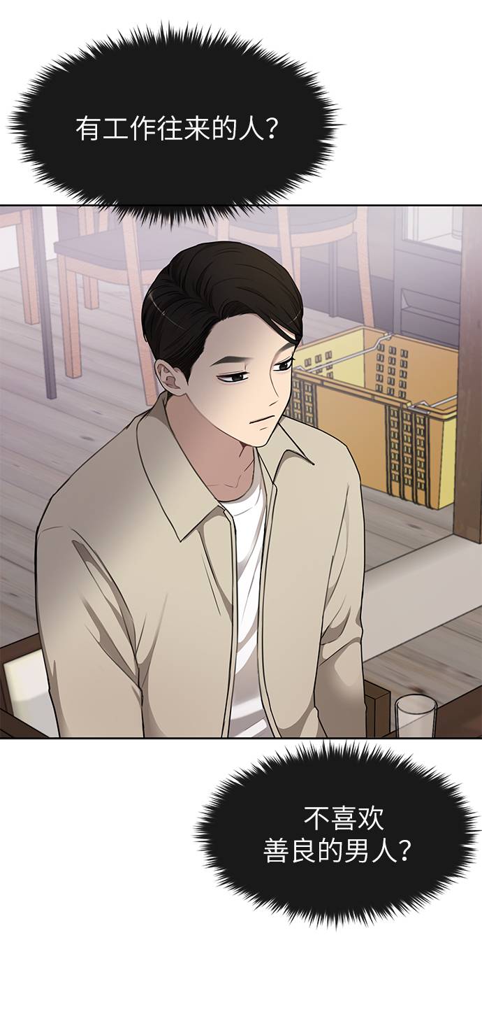 [第18话] 时尚隐藏66