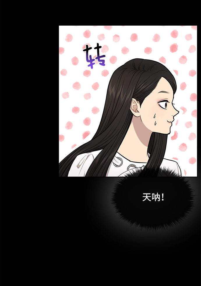 [第49话] 时尚初见25