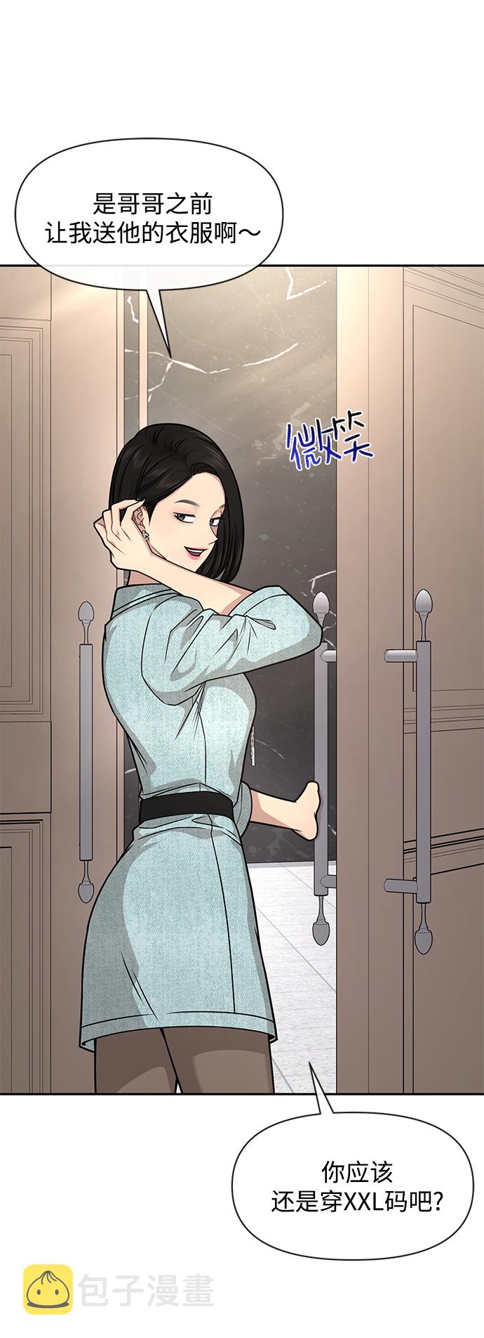 [第68话] 时尚审批29