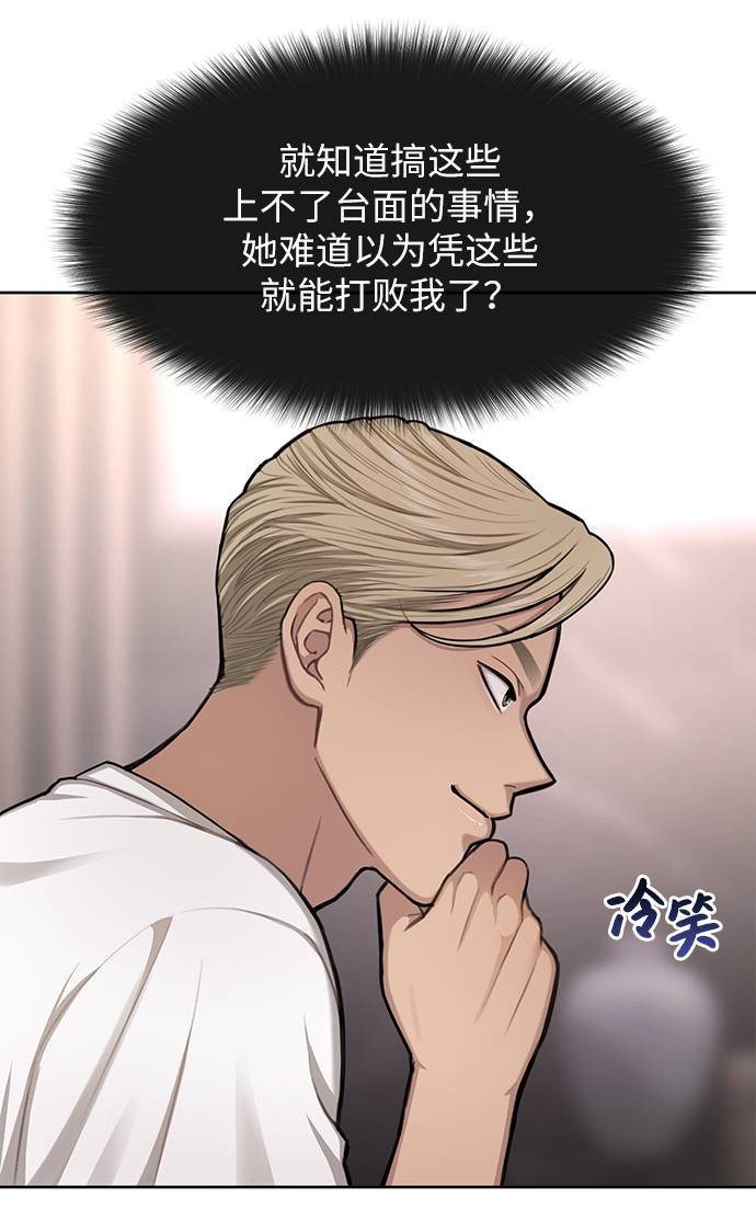 [第33话] 时尚时装展42