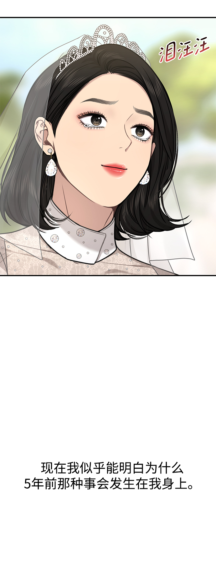 [第87话] 时尚最终话94