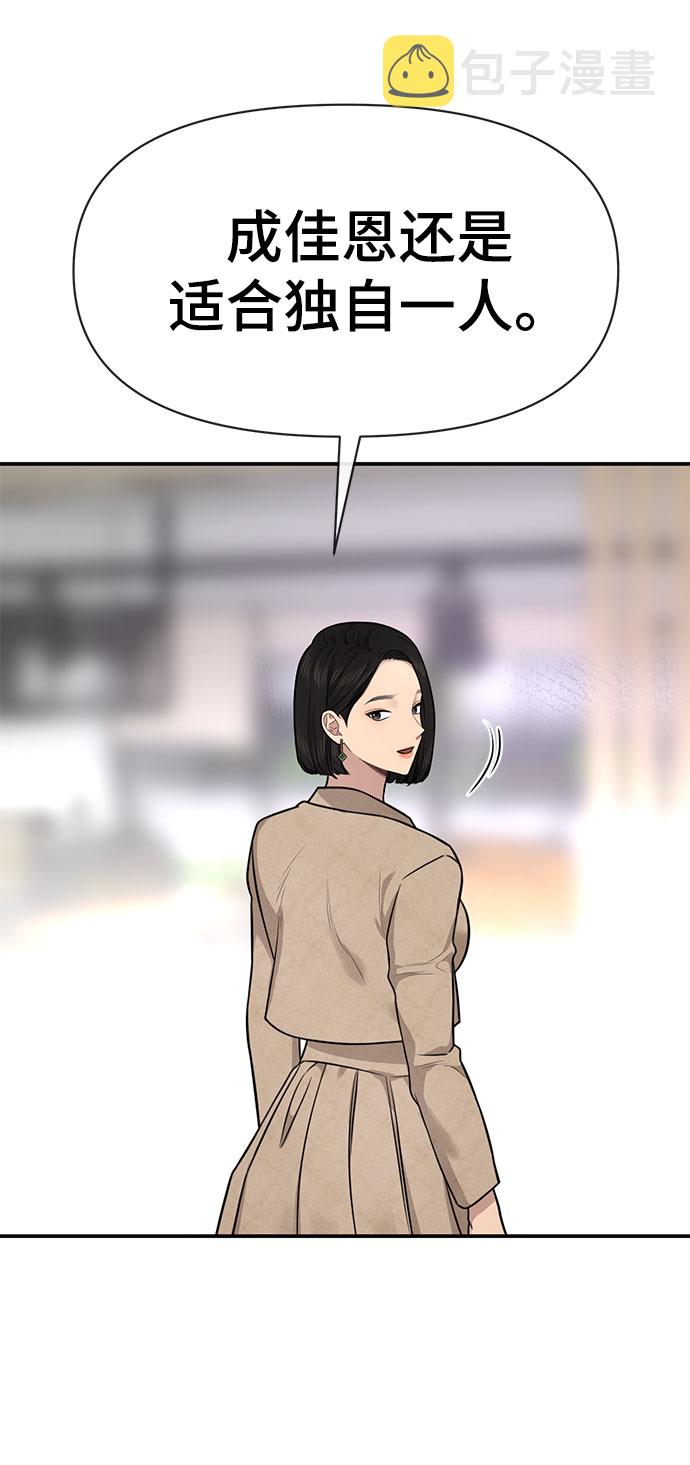 [第84话] 时尚离别69