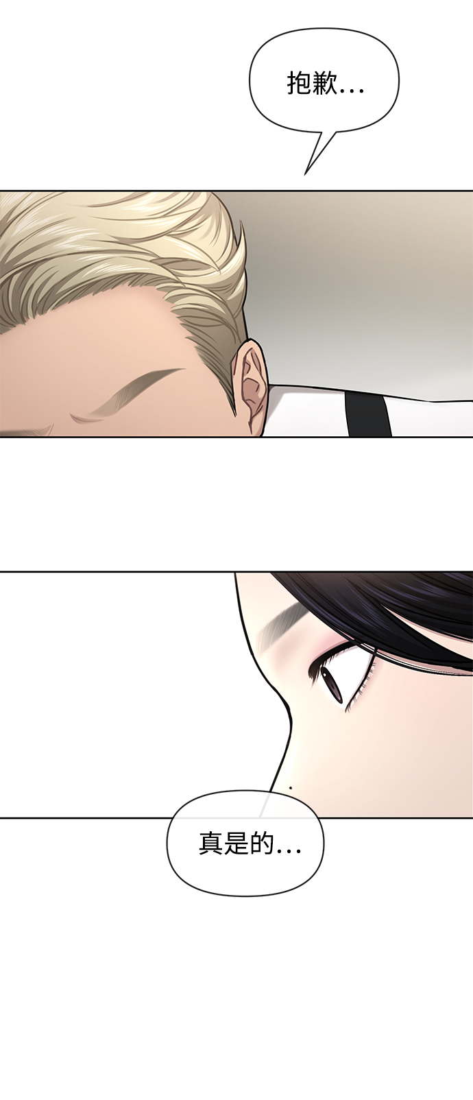 [第58话] 时尚担心17