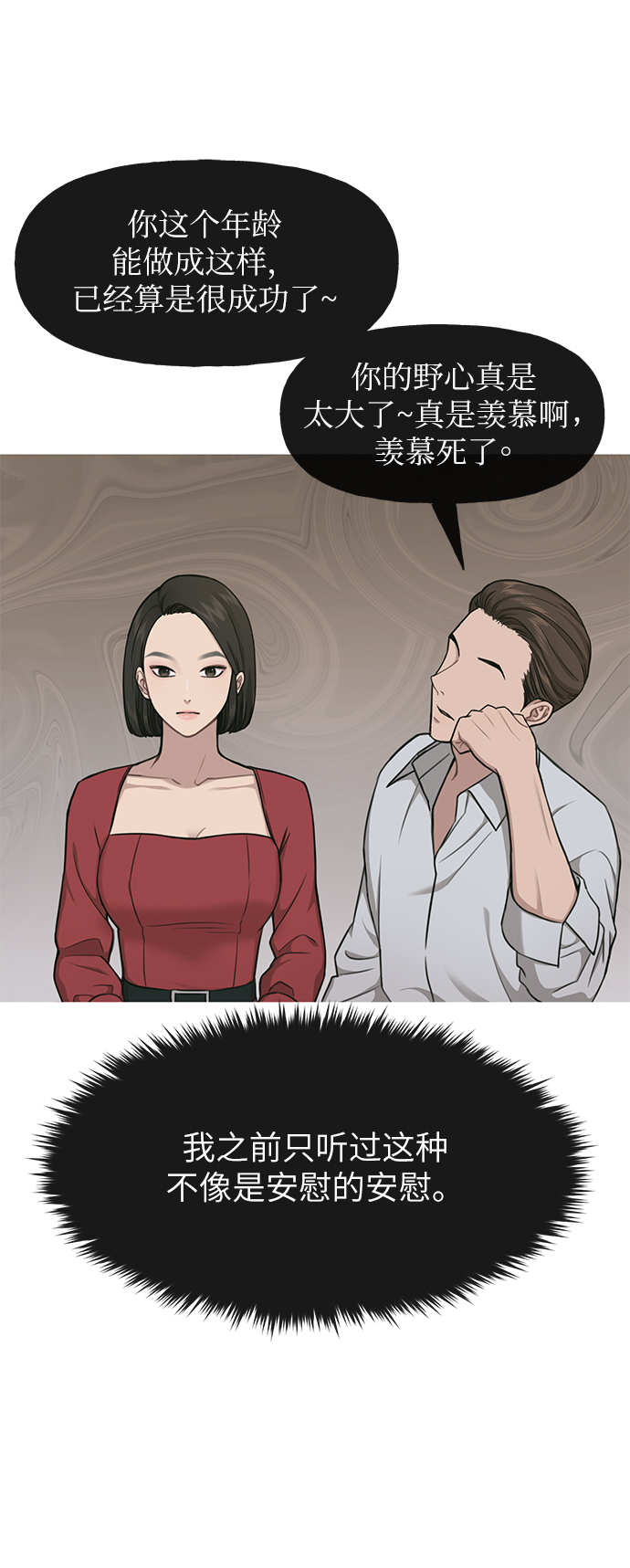 [第30话] 时尚内助65