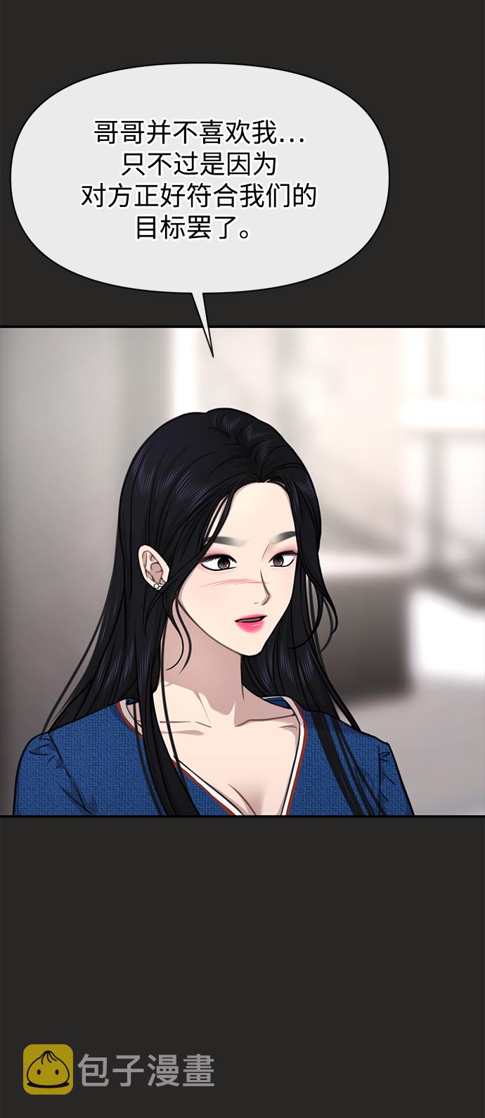 [第80话] 时尚股份84