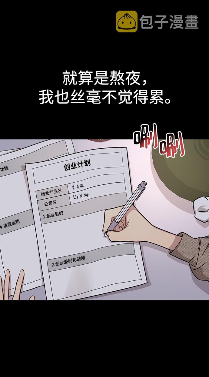 [第78话] 时尚出院82