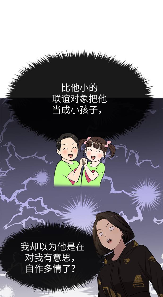 [第18话] 时尚隐藏52