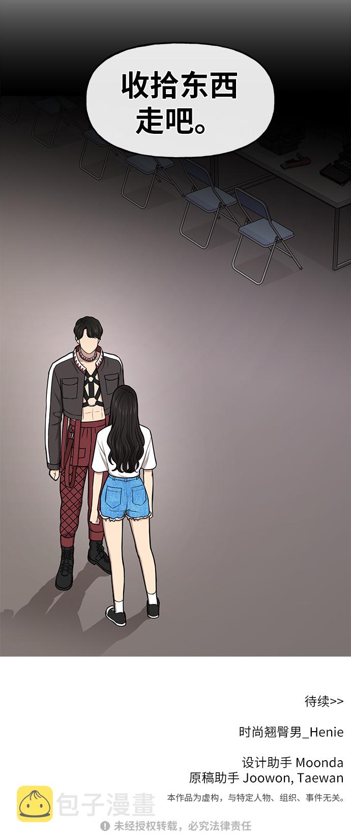 [第35话] 时尚威胁82