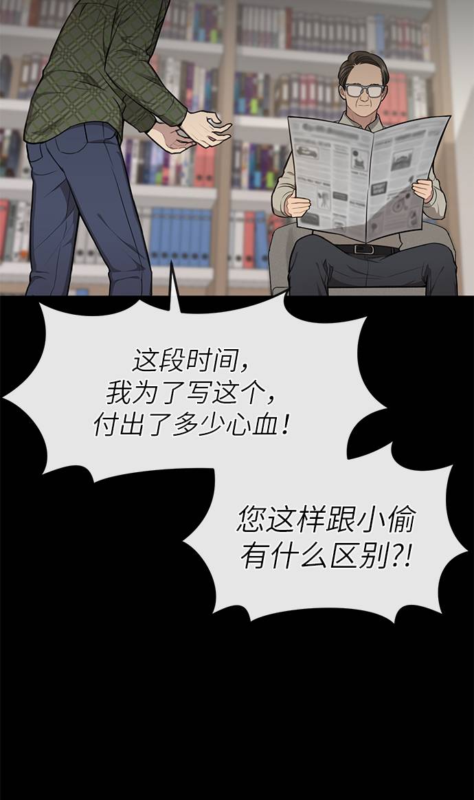 [第24话] 不时尚的过去6