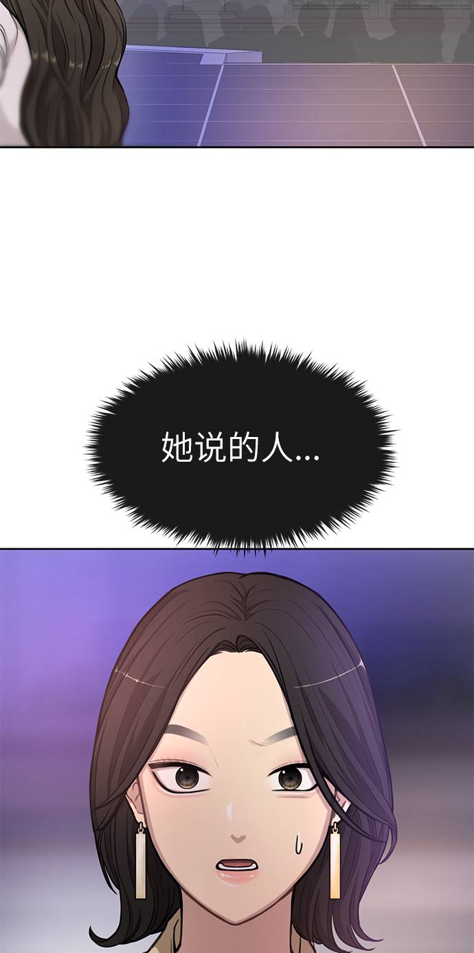 [第19话] 时尚全校迎新会92