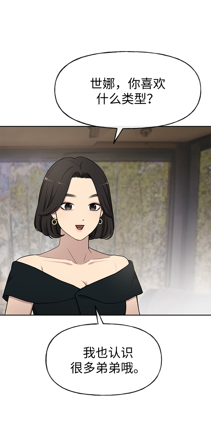 [第15话] 时尚妹妹36