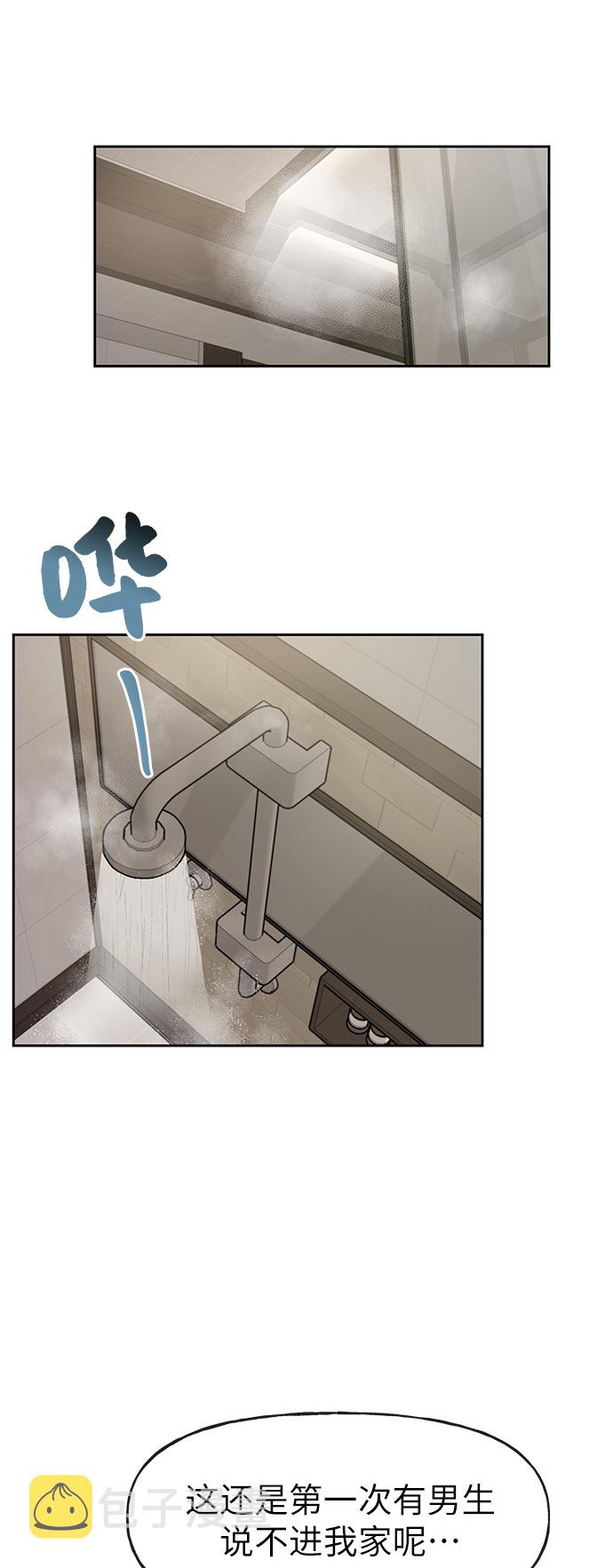 [第9话] 时尚混宿17