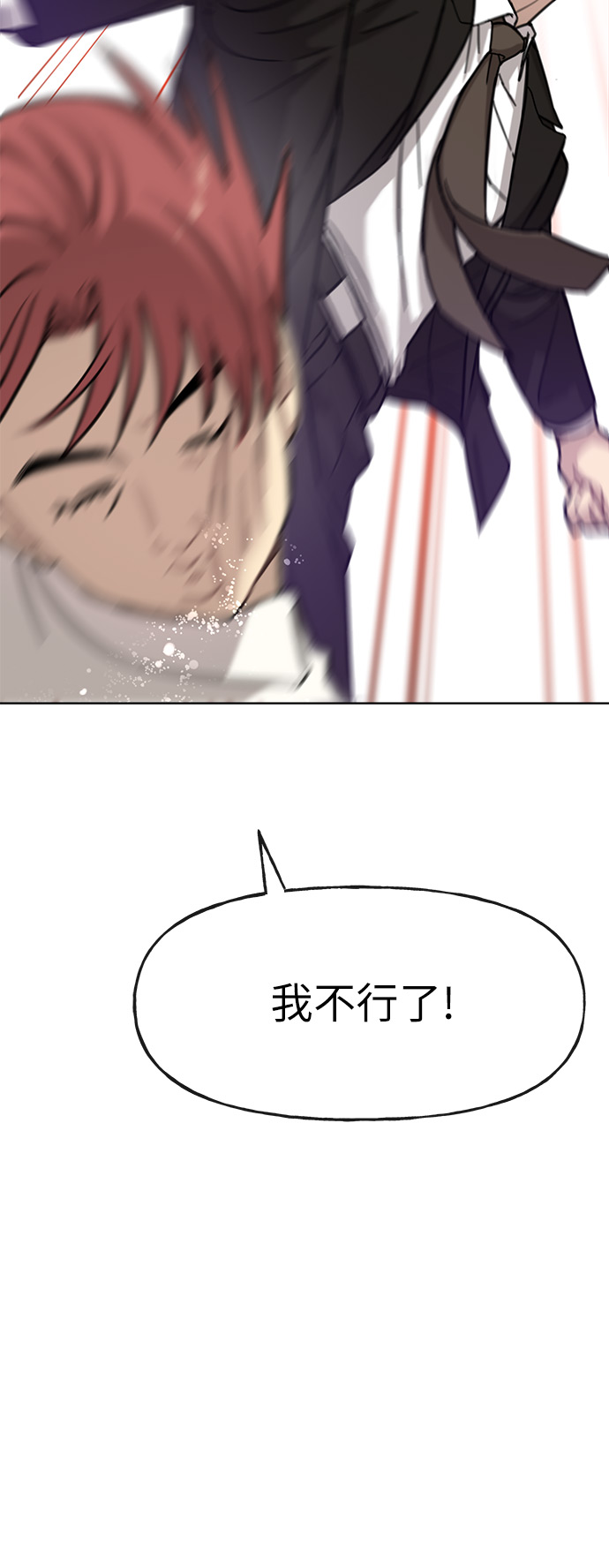[第1话] 时尚男人88