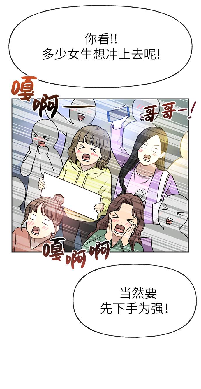 [第19话] 时尚全校迎新会67